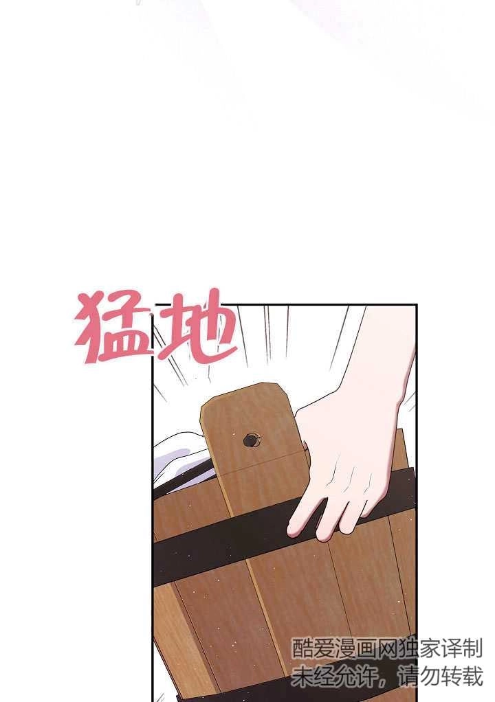 《宠物女仆》第10话 第66页