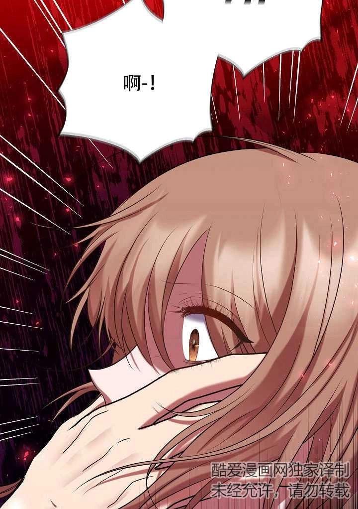 《宠物女仆》第10话 第74页