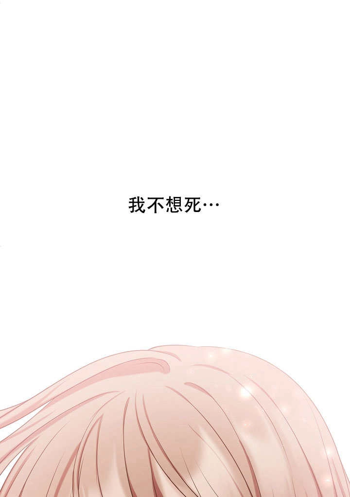《宠物女仆》第10话 第103页