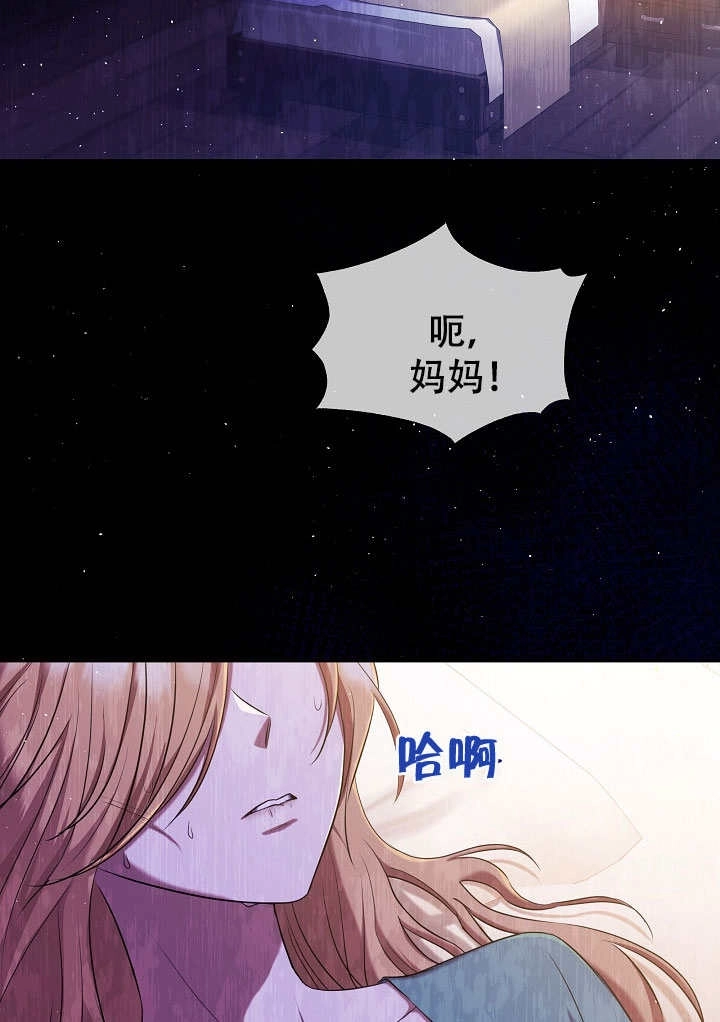 《宠物女仆》第10话 第9页