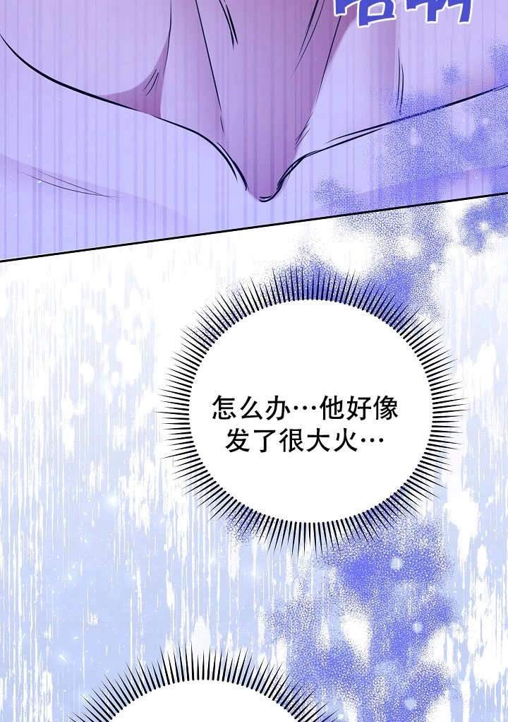 《宠物女仆》第10话 第25页
