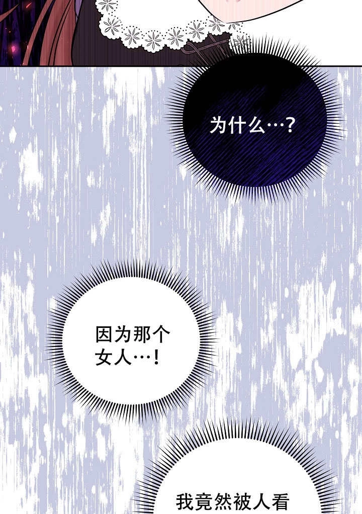 《宠物女仆》第10话 第87页
