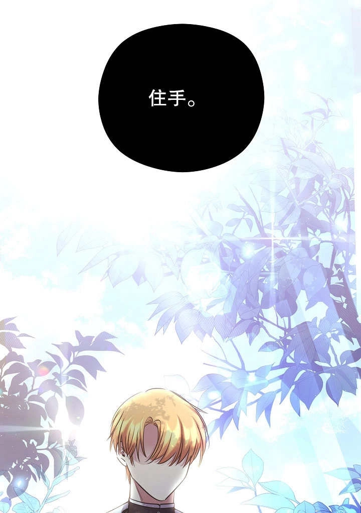 《宠物女仆》第10话 第135页
