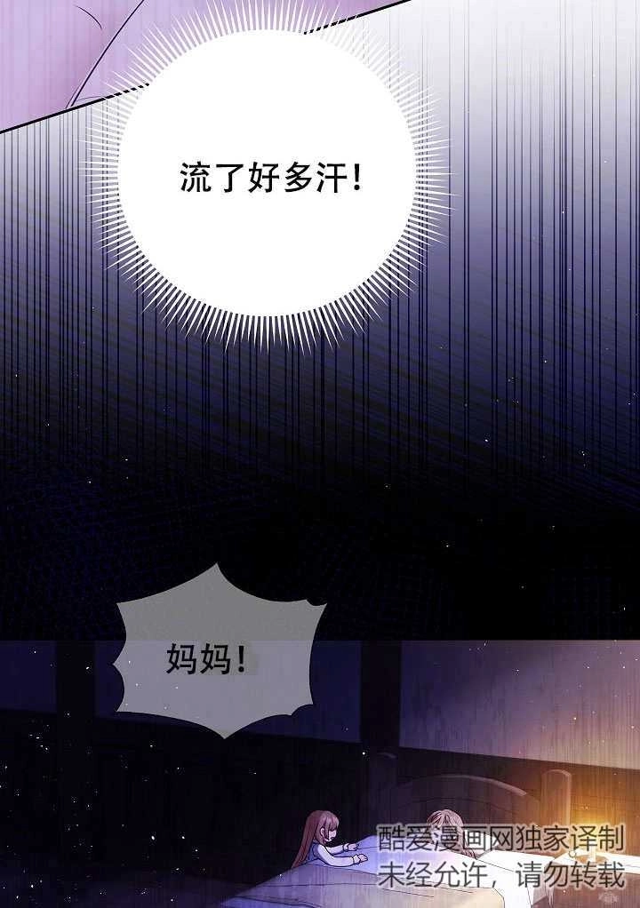 《宠物女仆》第10话 第8页