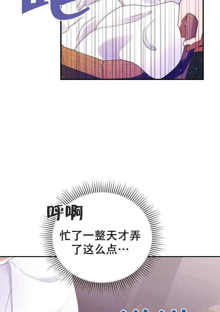 《宠物女仆》第10话 第54页