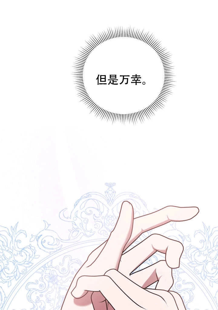 《宠物女仆》第10话 第56页