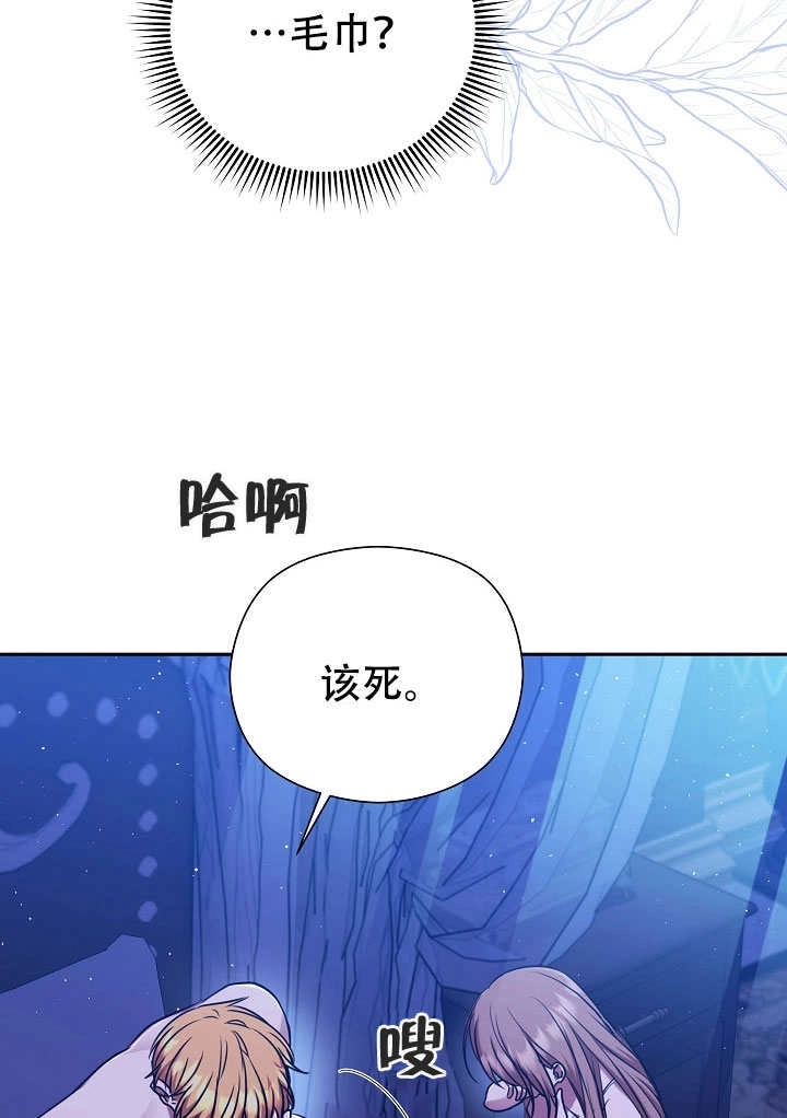 《宠物女仆》第10话 第33页