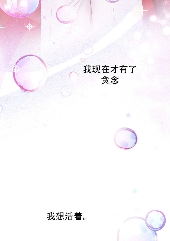 《宠物女仆》第10话 第107页