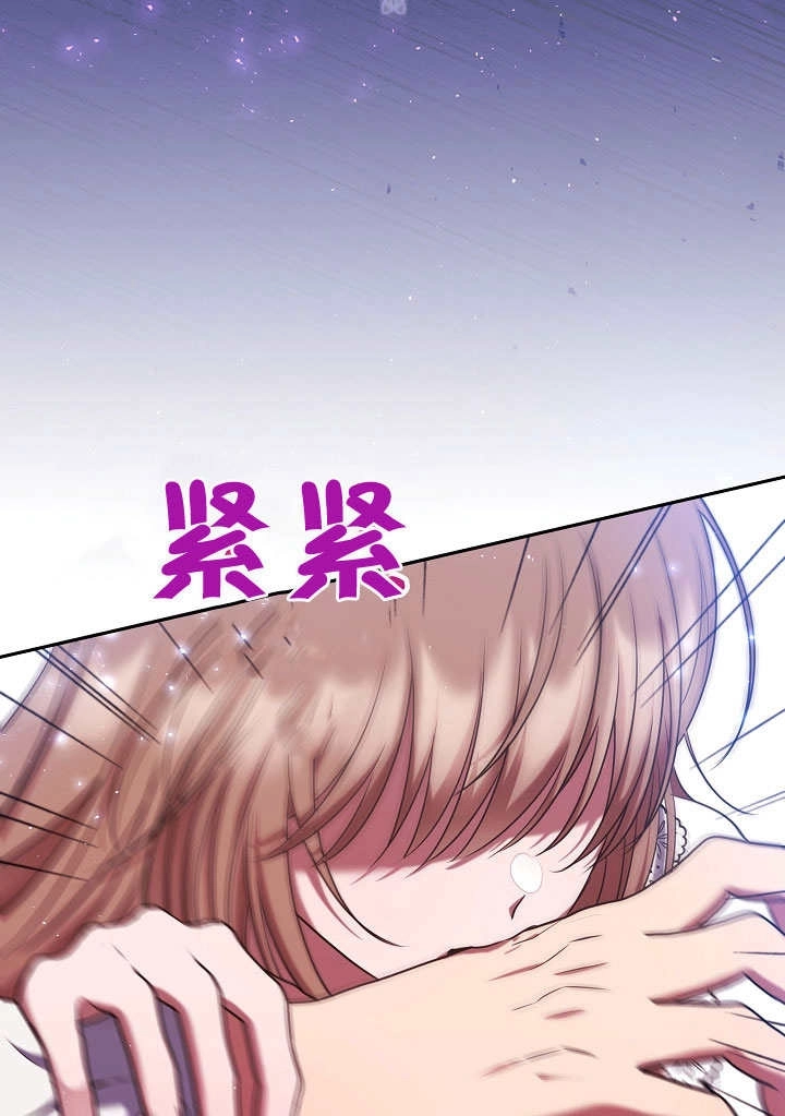 《宠物女仆》第10话 第97页