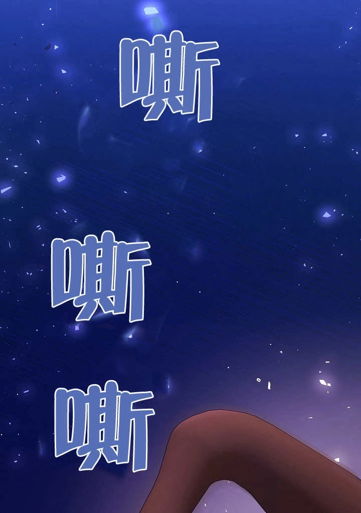《宠物女仆》第10话 第111页
