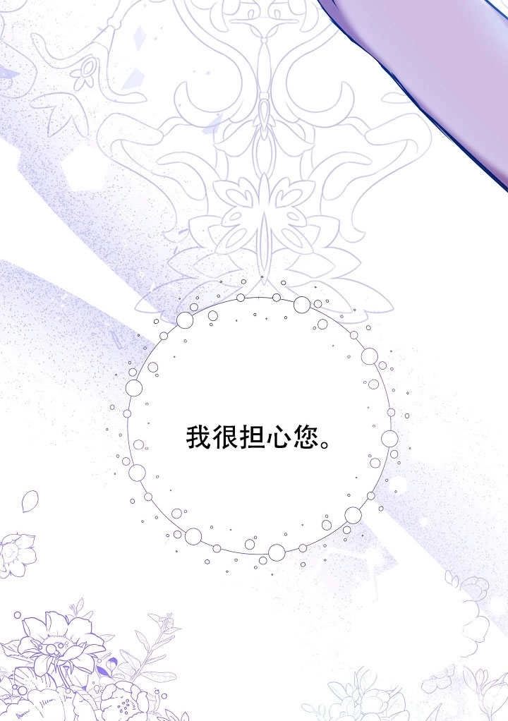 《宠物女仆》第10话 第45页