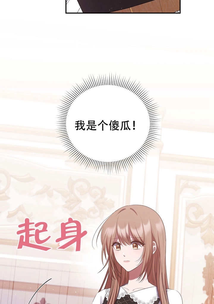 《宠物女仆》第10话 第67页