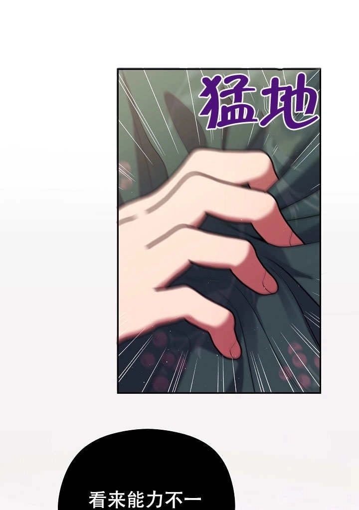 《宠物女仆》第10话 第93页