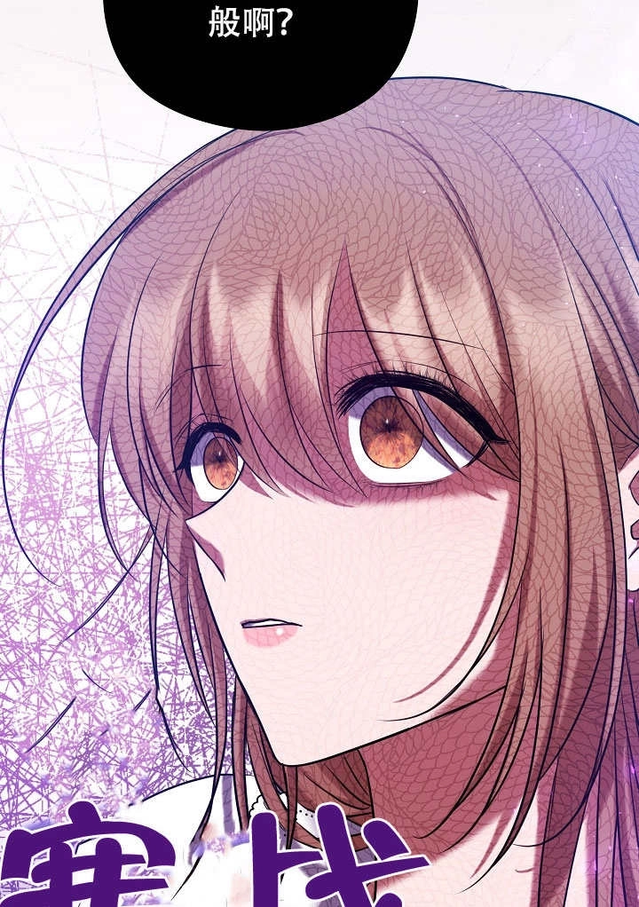 《宠物女仆》第10话 第94页