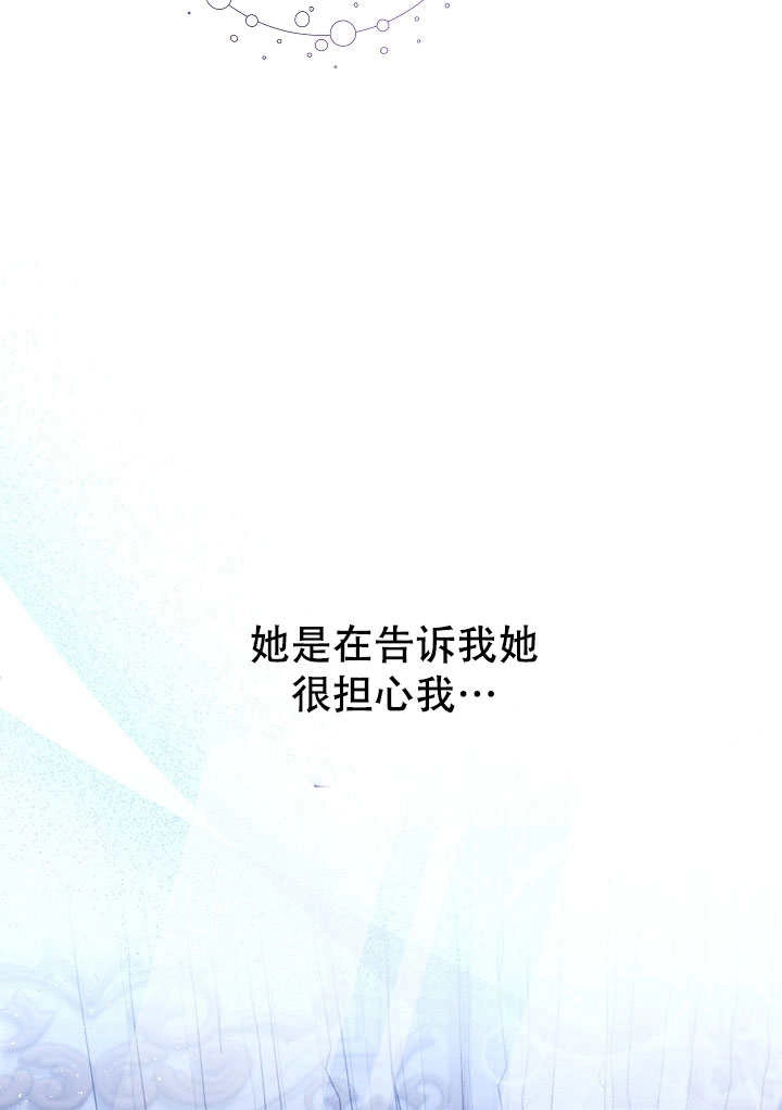《宠物女仆》第10话 第48页