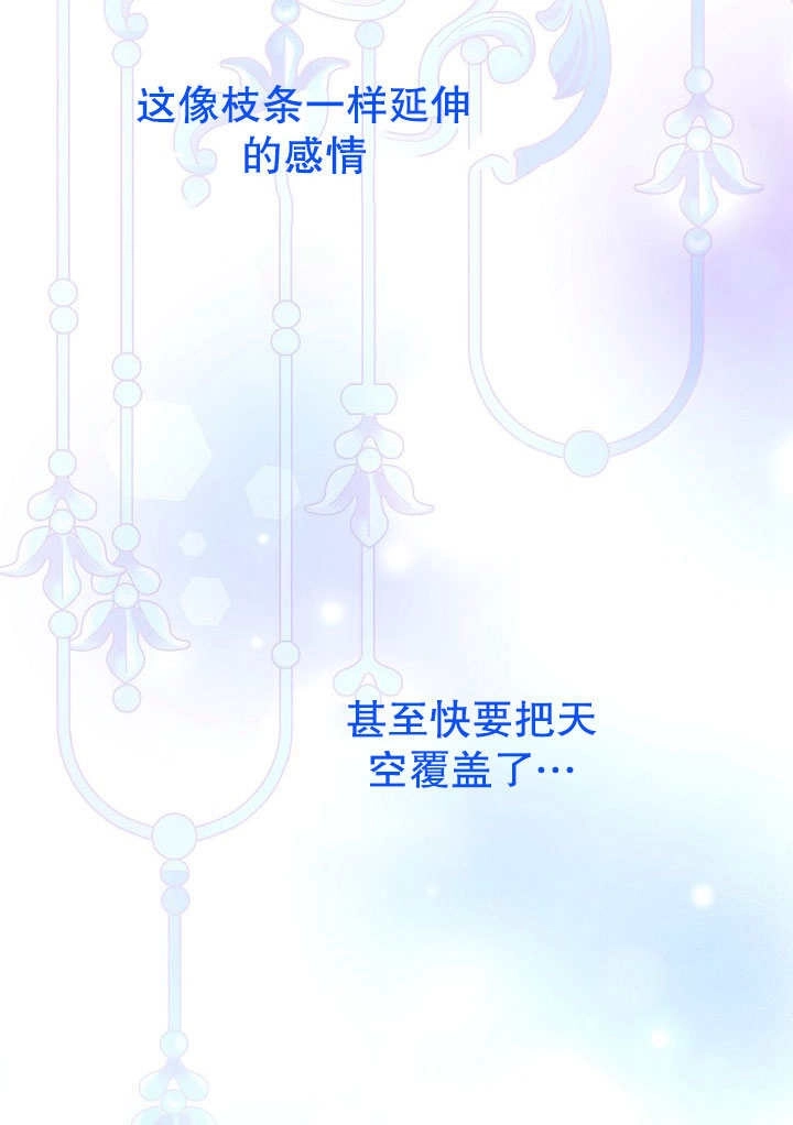 《宠物女仆》第11话 第98页