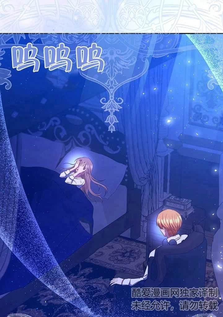 《宠物女仆》第11话 第51页