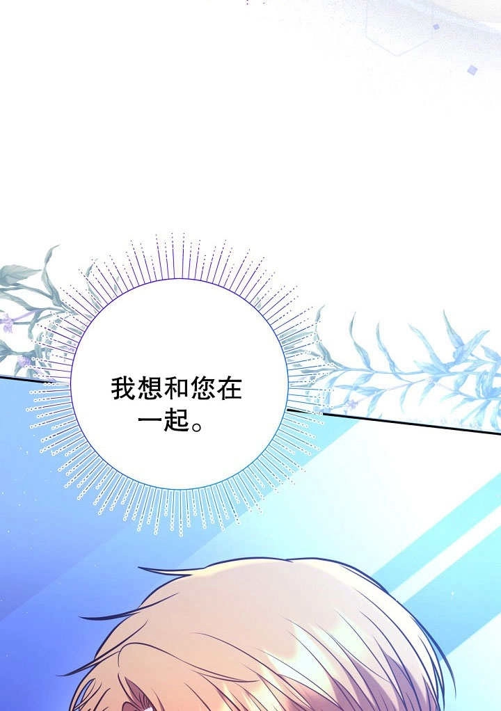 《宠物女仆》第11话 第62页