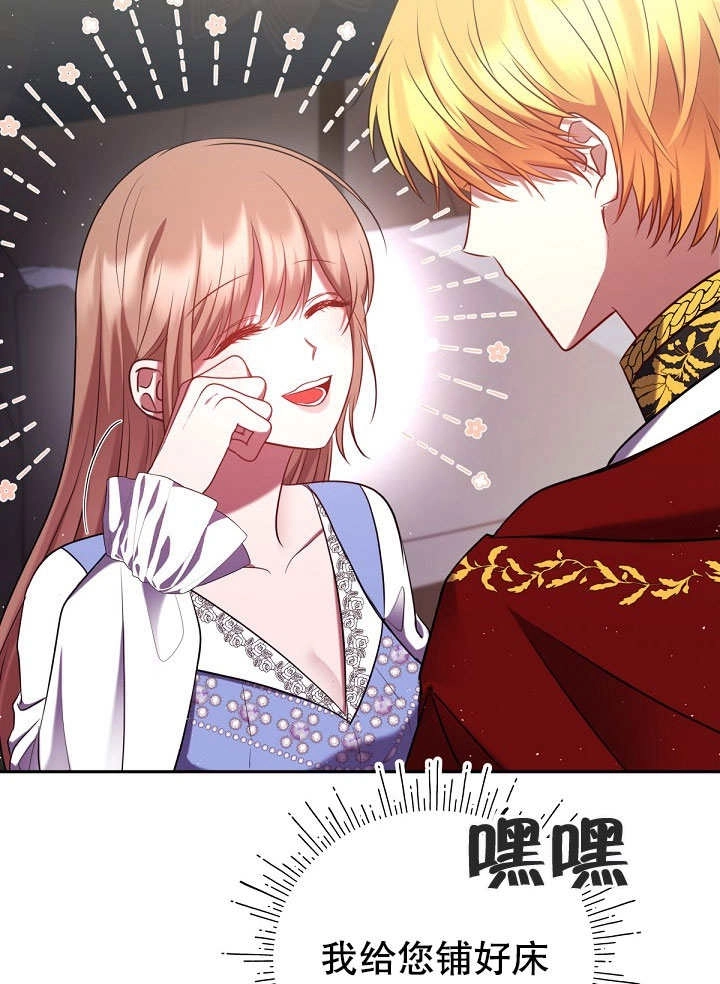 《宠物女仆》第11话 第136页