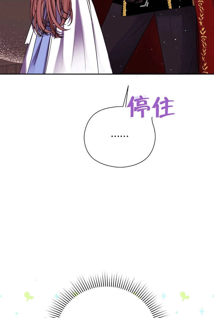 《宠物女仆》第11话 第146页