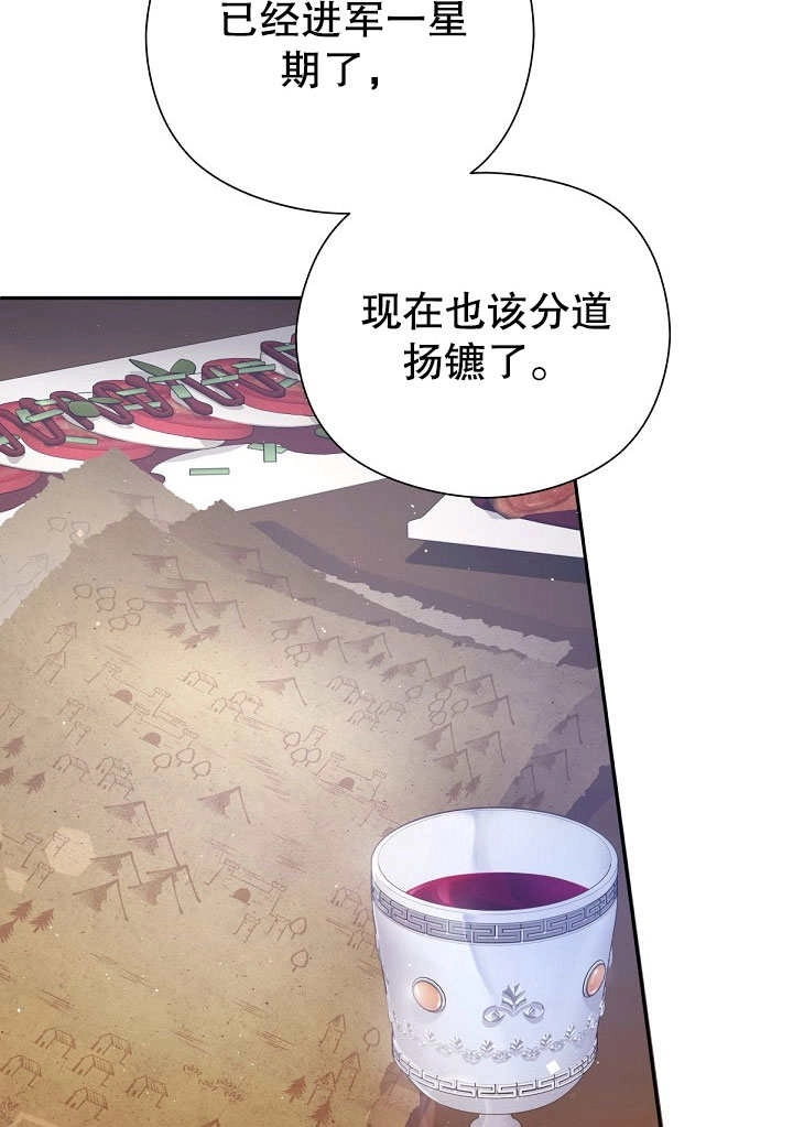 《宠物女仆》第11话 第107页