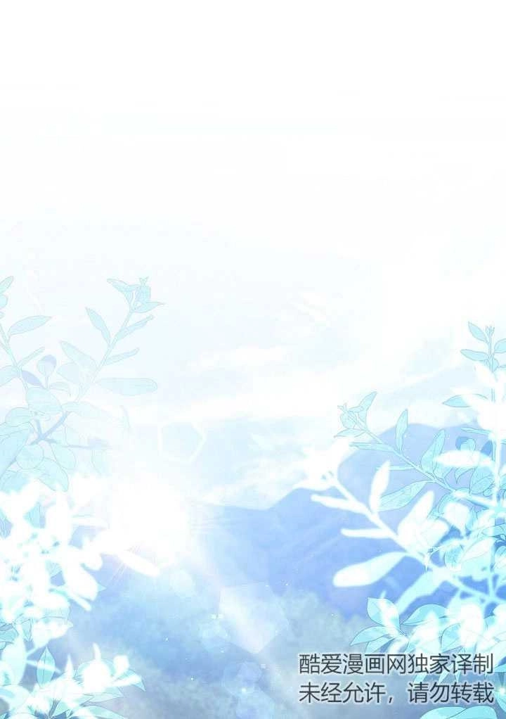 《宠物女仆》第11话 第105页