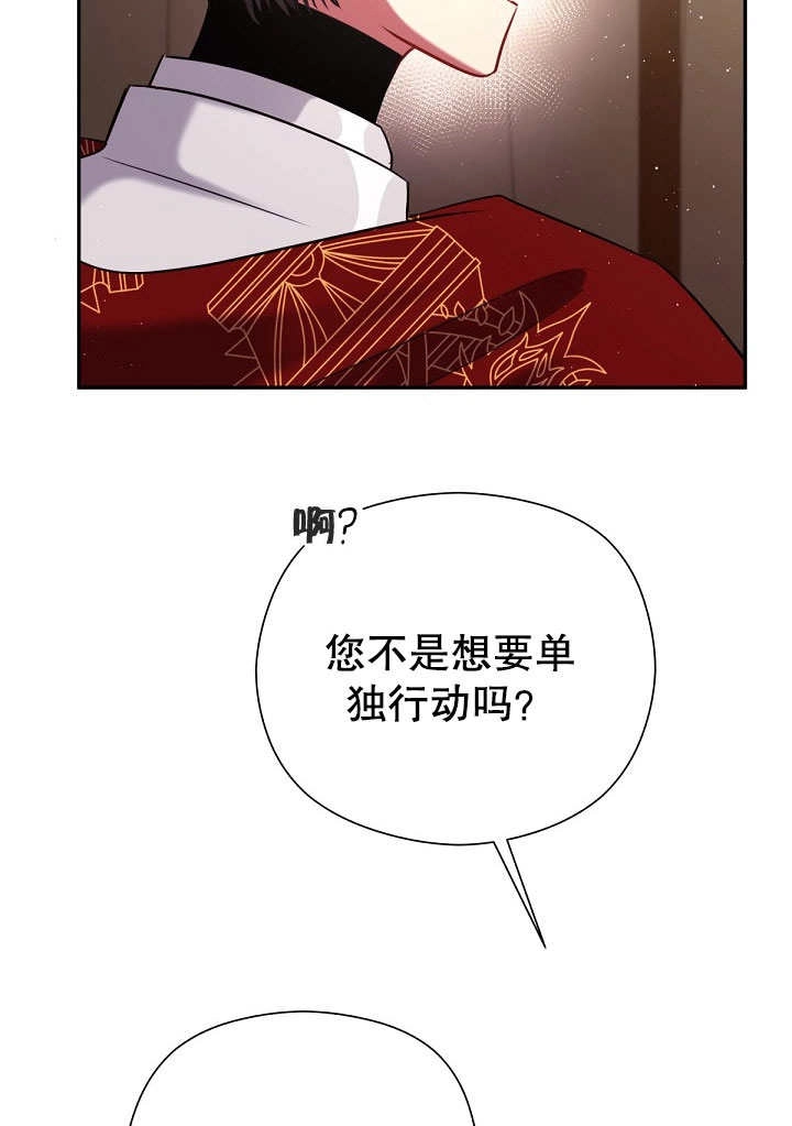 《宠物女仆》第11话 第111页