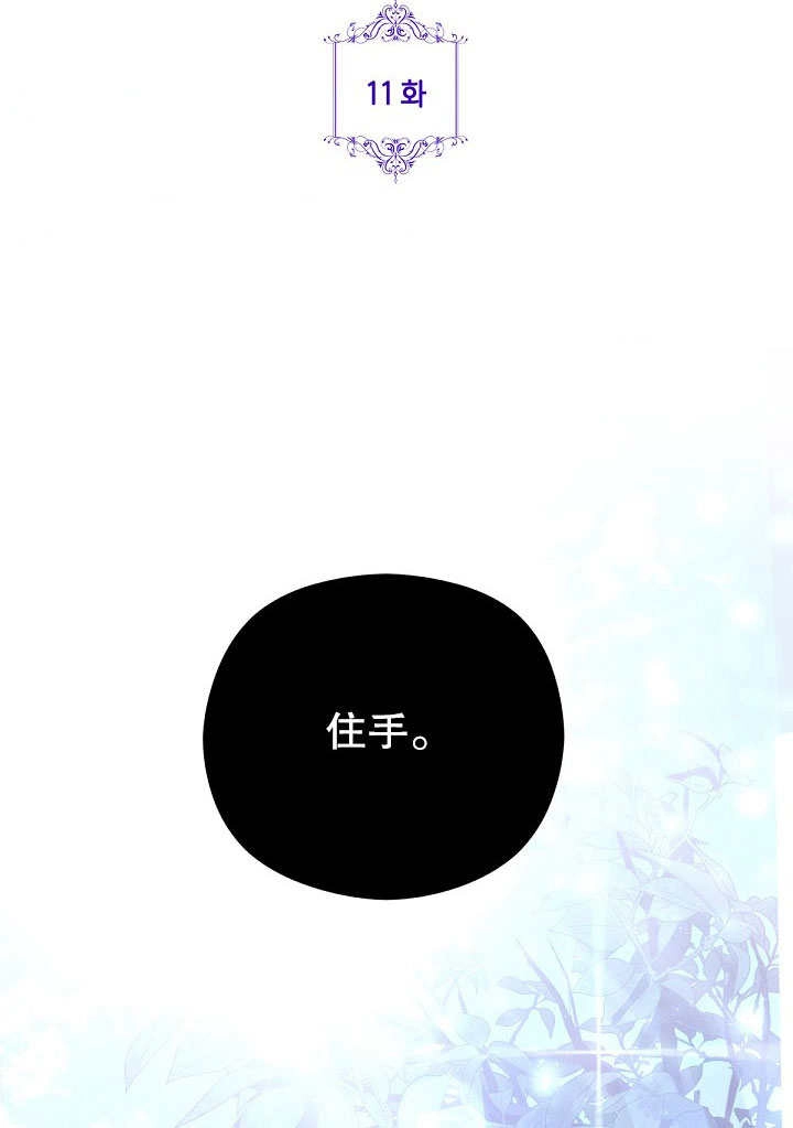 《宠物女仆》第11话 第2页