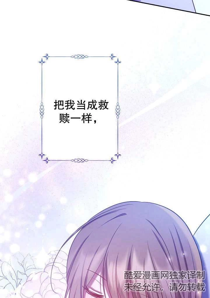 《宠物女仆》第11话 第95页