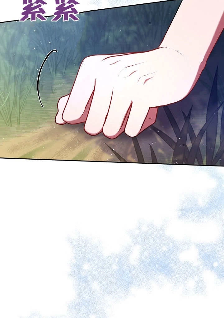 《宠物女仆》第11话 第16页
