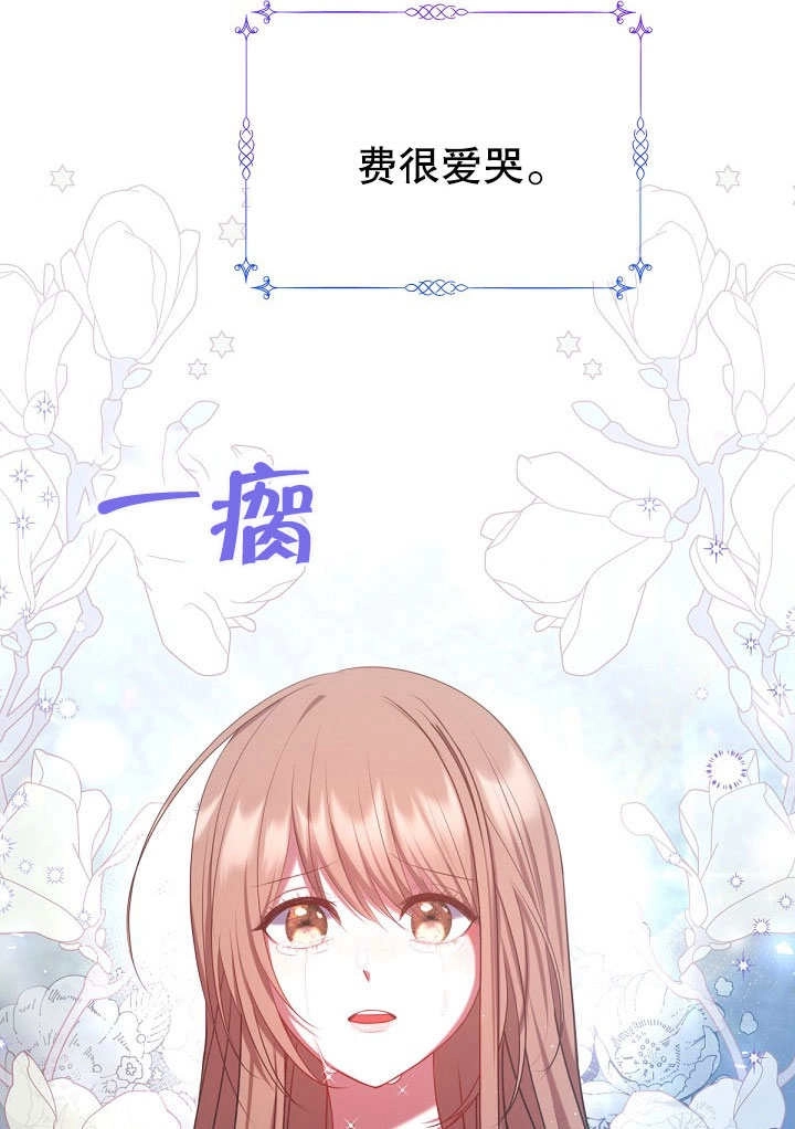 《宠物女仆》第11话 第21页