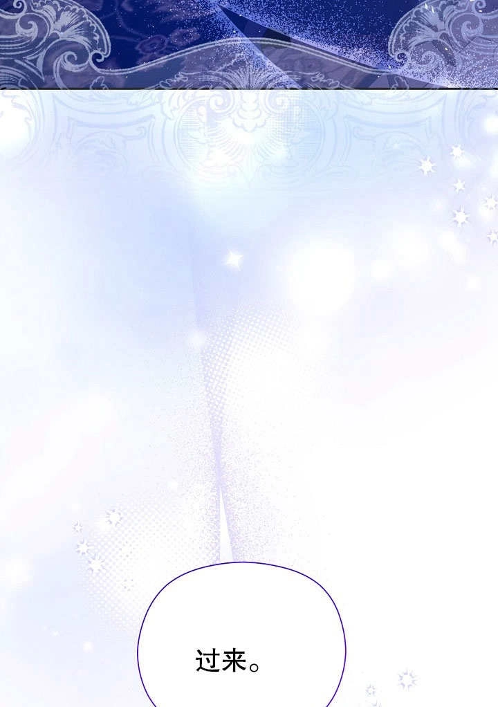 《宠物女仆》第11话 第52页