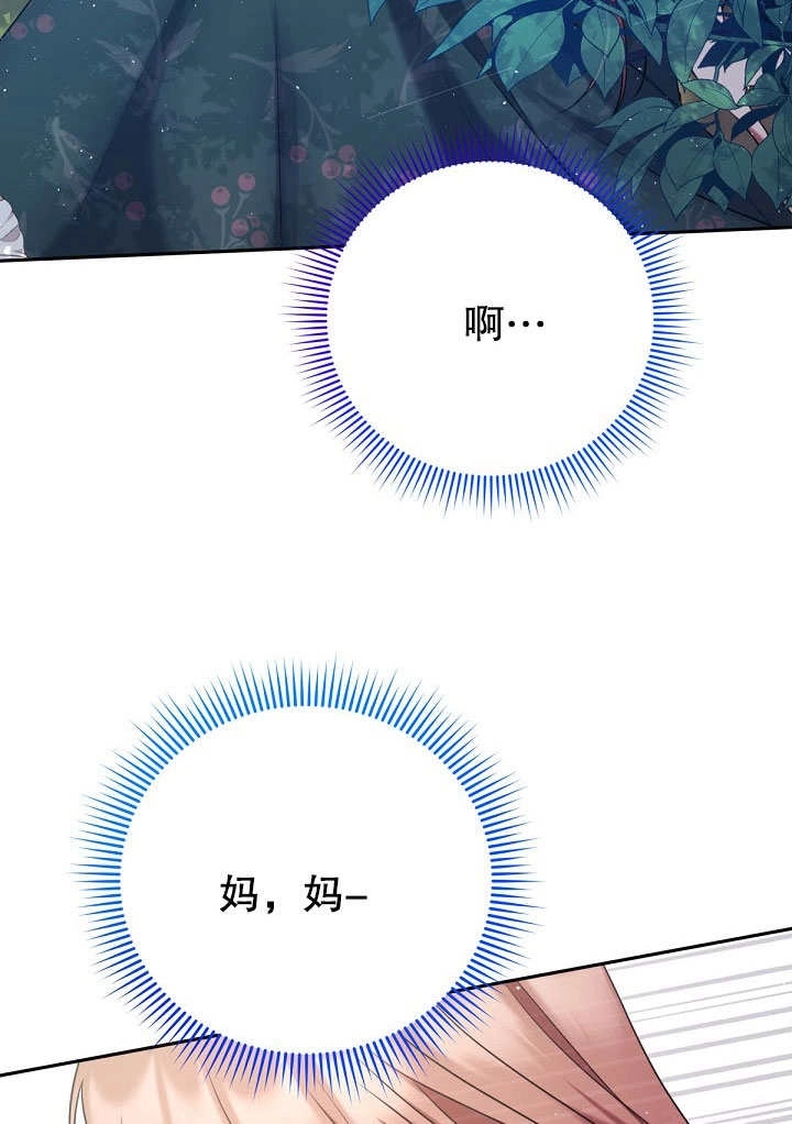 《宠物女仆》第11话 第9页