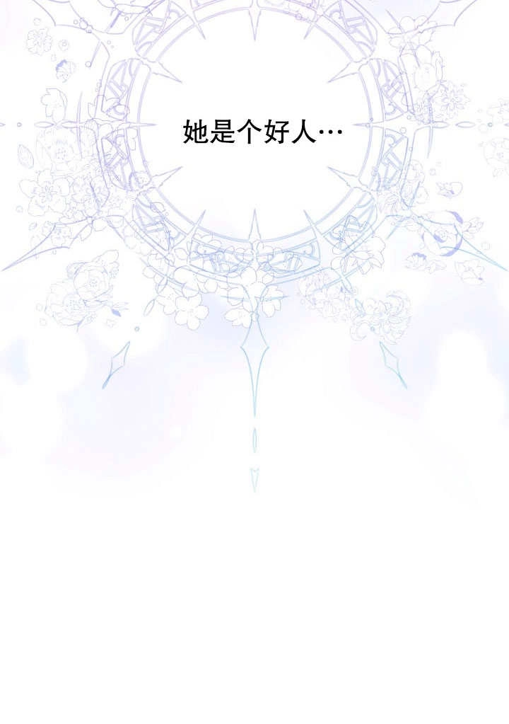 《宠物女仆》第11话 第104页