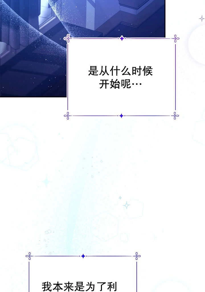 《宠物女仆》第11话 第86页