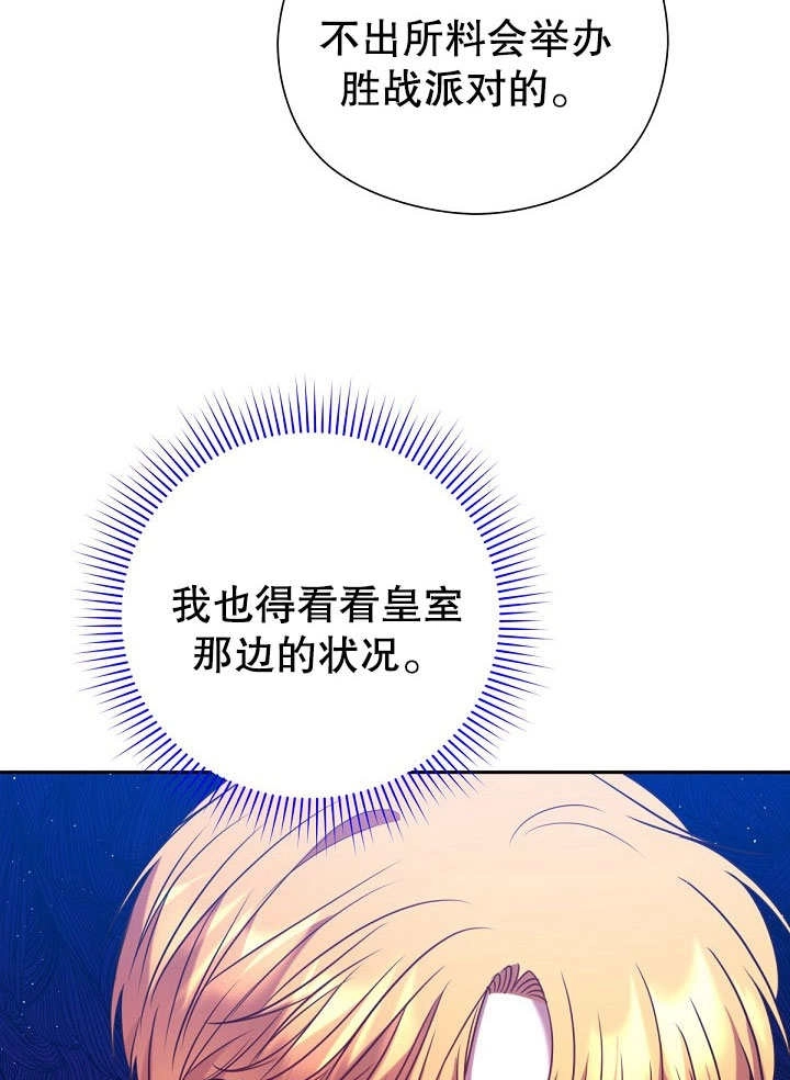 《宠物女仆》第11话 第126页