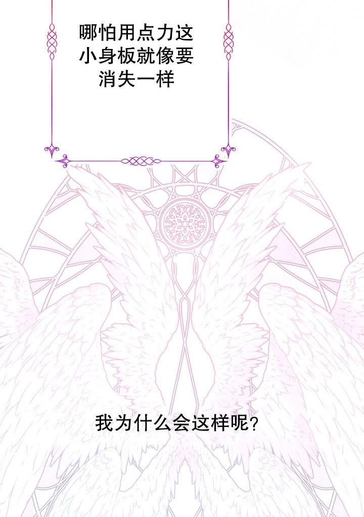 《宠物女仆》第11话 第32页