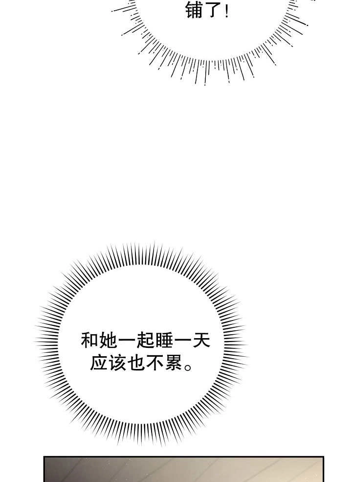 《宠物女仆》第11话 第137页