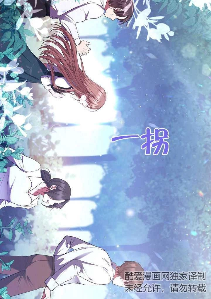 《宠物女仆》第11话 第19页