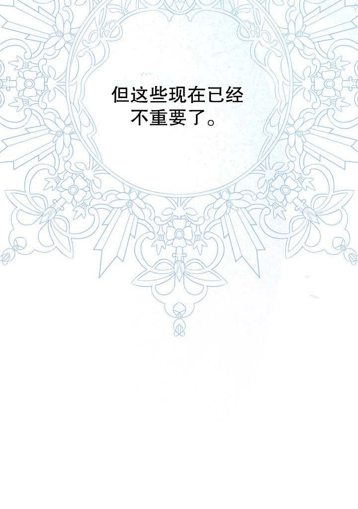 《宠物女仆》第11话 第90页