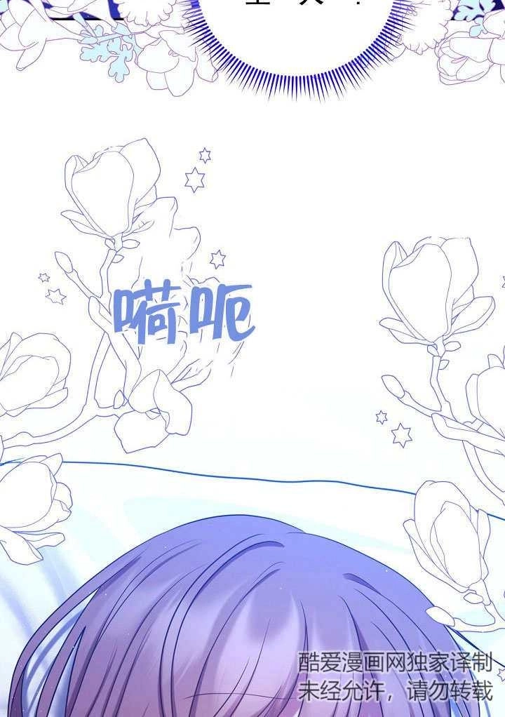 《宠物女仆》第11话 第47页