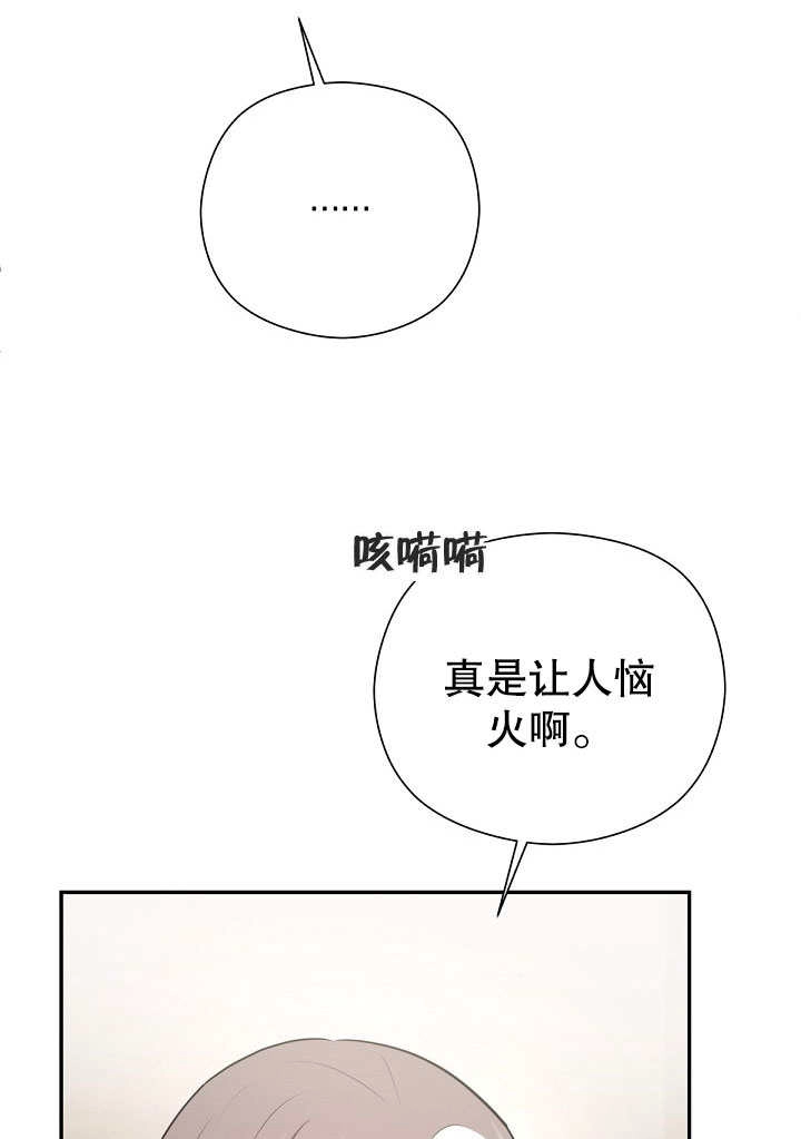 《宠物女仆》第11话 第115页