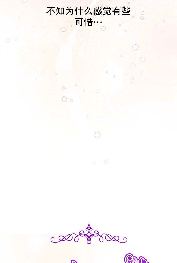 《宠物女仆》第11话 第156页