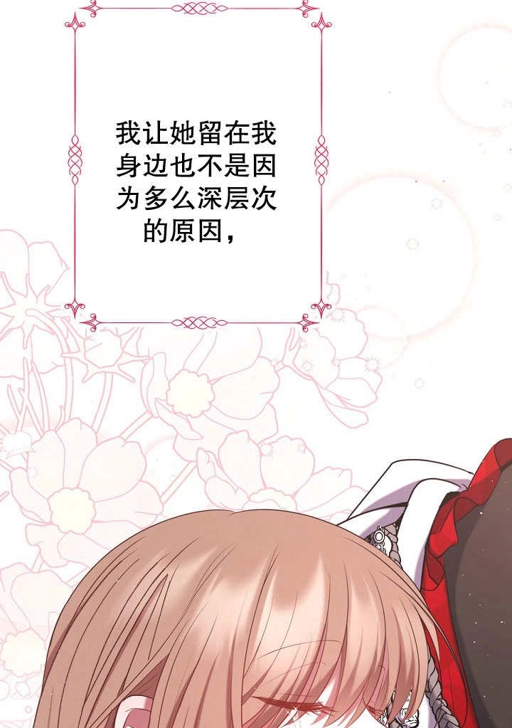 《宠物女仆》第11话 第28页