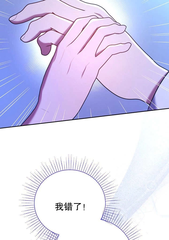 《宠物女仆》第11话 第59页