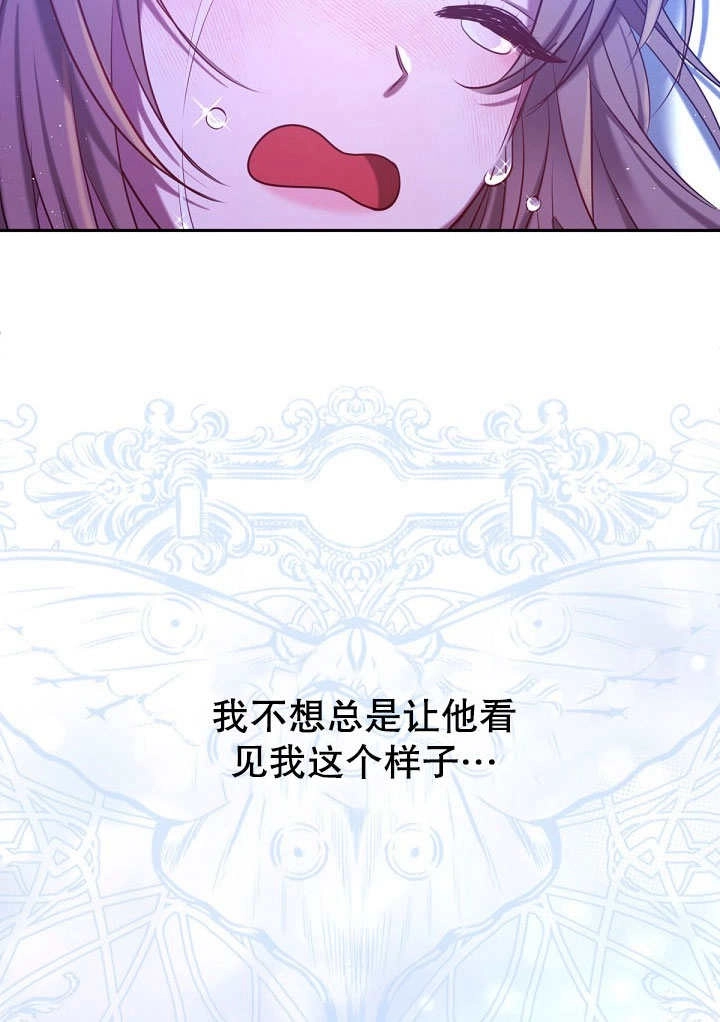 《宠物女仆》第11话 第50页