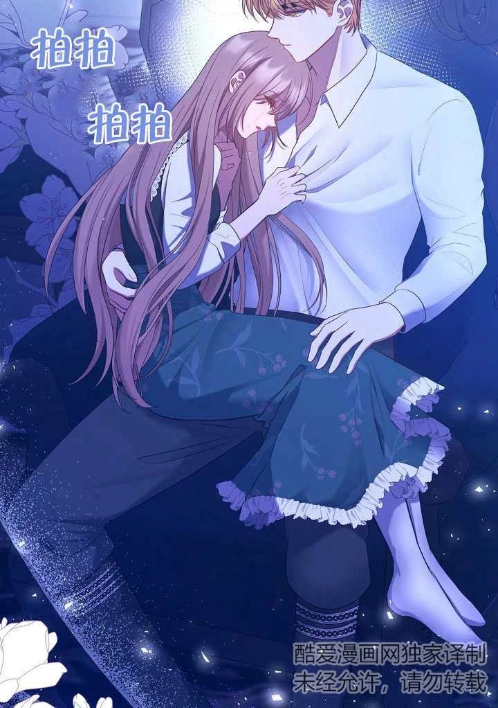 《宠物女仆》第11话 第55页