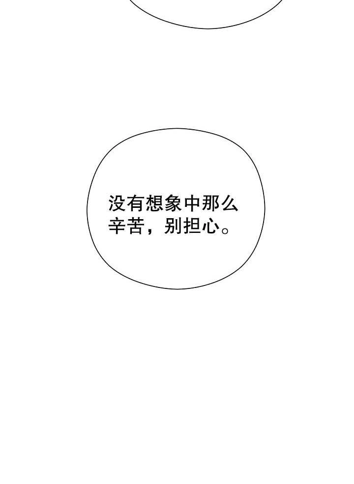 《宠物女仆》第11话 第120页