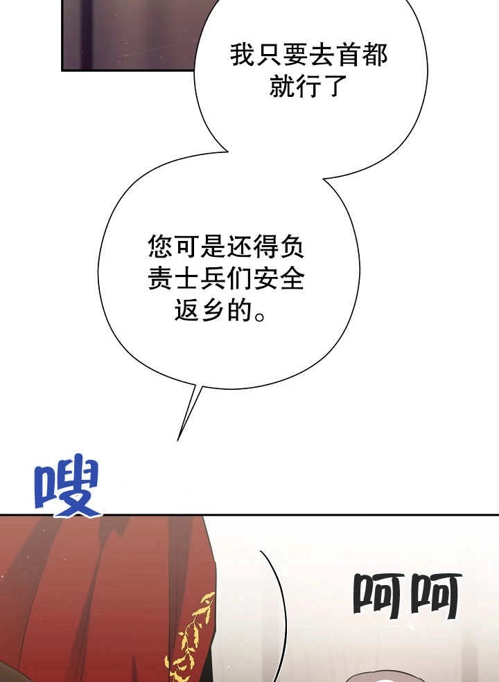 《宠物女仆》第11话 第118页