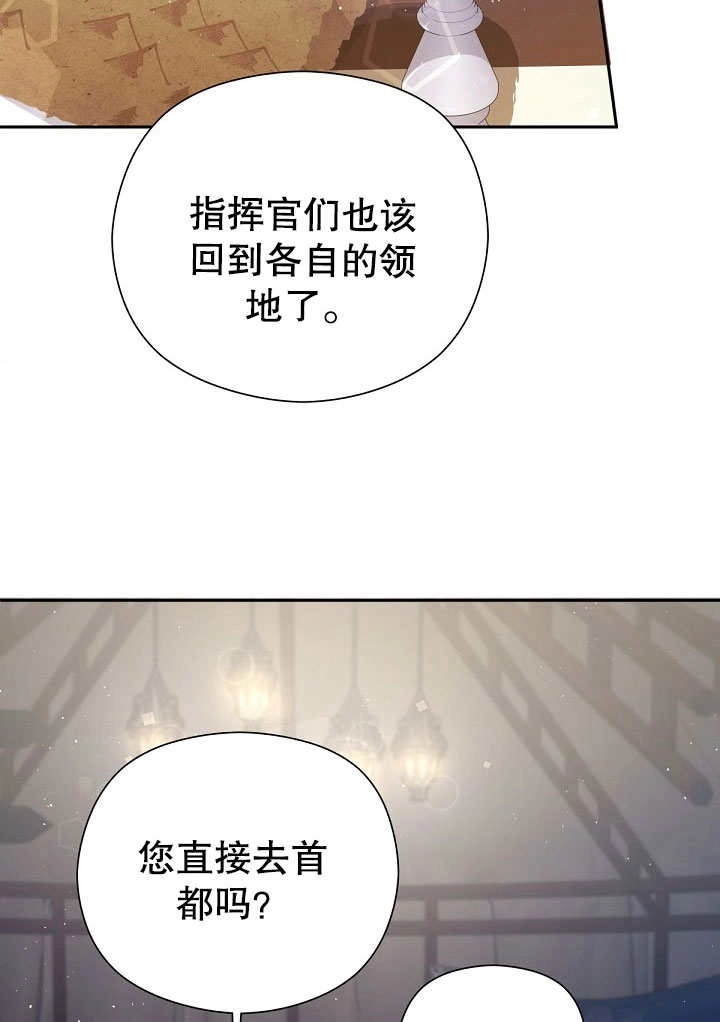 《宠物女仆》第11话 第108页
